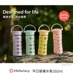 美國 全新 LIFEFACTORY 運動水壺 平口玻璃水瓶 350ML 12OZ GLASS WATER BOTTLE