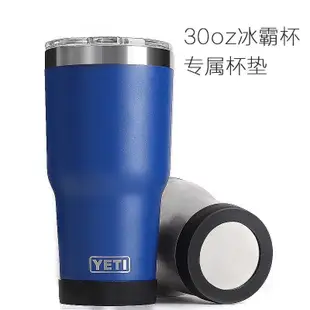 (7cm)YETI 冰霸杯杯套 保溫杯 保溫瓶 悶燒罐 矽膠杯墊 底座 象印 虎牌