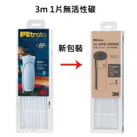 在飛比找蝦皮購物優惠-適用3M 淨呼吸 Filtrete 00UCF-2 超濾淨型