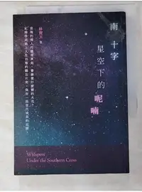 在飛比找蝦皮購物優惠-南十字星空下的呢喃_林寶玉【T6／短篇_PGC】書寶二手書