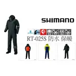 免運費 全新正品公司貨 SHIMANO RT-025S +6保暖防潑水套裝 雨衣套裝 釣魚套裝