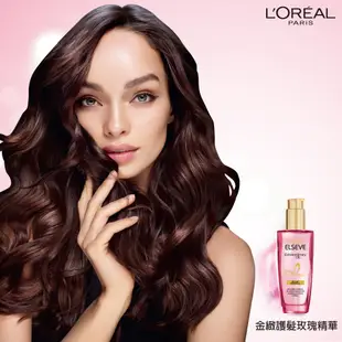 LOREAL Paris 巴黎萊雅 金緻護髮精油玫瑰精華 迷你版30ml