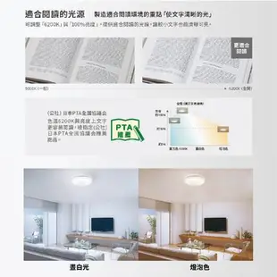 【Panasonic國際牌】 3-5坪 LED 吸頂燈 32.5W 霧面 簡約經典 LGC31102A09 調光 調色 遙控 110V