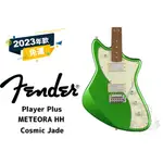 預訂 FENDER PLAYER PLUS METEORA HH 電吉他 田水音樂 另有現金優惠