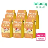 在飛比找momo購物網優惠-【letasty 鮮樂嚐】成幼貓雞&鮭魚 營養化毛配方 2k