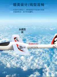 在飛比找Yahoo!奇摩拍賣優惠-飛機玩具 超大遙控手無動力固定翼DIY飛機航模山坡滑翔機青少