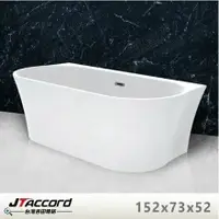 在飛比找鮮拾優惠-【JTAccord 台灣吉田】 00661 壓克力獨立浴缸