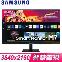 在飛比找PChome24h購物優惠-Samsung 三星 S32BM702UC 32型 4K U