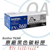 在飛比找Yahoo奇摩購物中心優惠-BROTHER TN-360 原廠黑色雷射碳粉匣