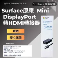 在飛比找蝦皮購物優惠-【GeN Surface維修中心】原廠Surface Min