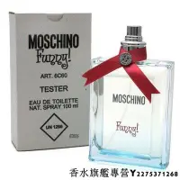 在飛比找Yahoo!奇摩拍賣優惠-【現貨】Moschino Funny 愛情趣 女性淡香水 1