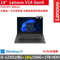 在飛比找momo購物網優惠-【Lenovo】14吋i5商務特仕筆電(V14 Gen4/i