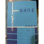 作業簿-國小國中國語作業簿英文作業簿
