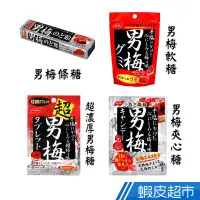 在飛比找蝦皮商城優惠-Nobel製 男梅糖 日本零食 現貨 蝦皮直送