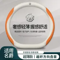 在飛比找樂天市場購物網優惠-方向盤套 名爵方向盤套 名爵MG真皮方向盤套名爵6 MG5名