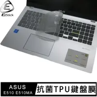 在飛比找momo購物網優惠-【Ezstick】ASUS E510 E510MA 奈米銀抗