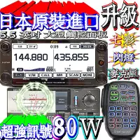 在飛比找Yahoo!奇摩拍賣優惠-☆波霸無線電☆12/24期0利率 ICOM ID-5100A