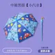 樂淘館兒童雨傘男女童幼兒園小孩寶寶小學生上學專用遮陽卡通晴雨兩用傘