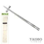 【TIKOBO 鈦工坊】純鈦餐具 筷意人生 純鈦筷子(含筷架)