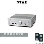 STAX SRM-T8000 真空管輸入耳機驅動器｜公司貨｜佳盈音響