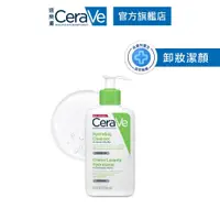 在飛比找蝦皮購物優惠-CeraVe 適樂膚 輕柔保濕潔膚露 236ml 凝露質地 