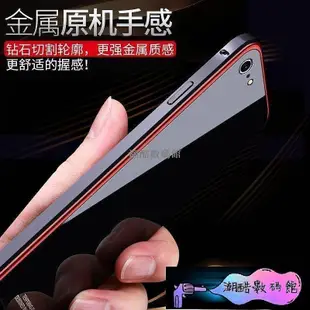 《潮酷數碼館》蘋果 iPhone 6 6s plus 手機殼 防摔 i6 金屬邊框 鋼化玻璃背蓋 全包 透明 金屬殼 冰