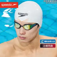 在飛比找露天拍賣優惠-Speedo競速泳帽鯊魚皮Fastskin男女專業競賽訓練防