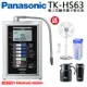 Panasonic國際牌鹼性離子整水器TK-HS63ZTA