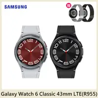 在飛比找PChome24h購物優惠-Samsung Galaxy Watch 6 Classic