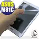 【EZstick】ASUS Vivo Tab 8 M81C 專用 靜電式筆電LCD液晶螢幕貼 (可選鏡面防汙或高清霧面)
