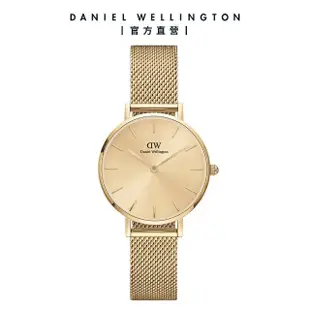 【Daniel Wellington】DW 手錶 Petite Unitone 28mm幻彩系列米蘭金屬錶(三色 DW00100470)