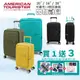 American Tourister美國旅行者 20吋24吋28吋 1:9開拉鍊旅行箱 可擴充 TSA海關鎖 抗菌內裏