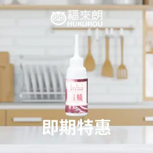 【福利品】福來朗-除果蠅餌劑、除螞蟻膏、除琉璃蟻膏 即期品 除蟲用品｜官方旗艦店 居家除蟲專家