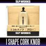 [DAIWA 正品/SLP WORKS] RCS I-SHAPED CORK HANDLE KNOB[GLOW]