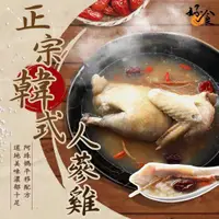 在飛比找蝦皮購物優惠-韓式糯米人蔘雞(半雞)800g
