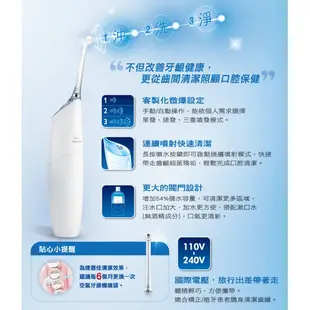 PHILIPS 飛利浦 AirFloss Ultra 空氣沖牙機 HX8331 / HX-8331 加贈護齦牙膏