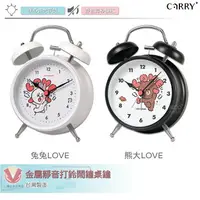 在飛比找樂天市場購物網優惠-LOVEY DOVEY系列 聯名桌鐘 桌鐘 正版授權鬧鐘 靜