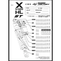 在飛比找蝦皮購物優惠-XZ』鯊魚 X2 HL GJMS 後避震 RT ST DT 