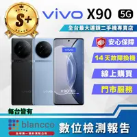 在飛比找momo購物網優惠-【vivo】S+級福利品 X90 6.78 吋(12G/25