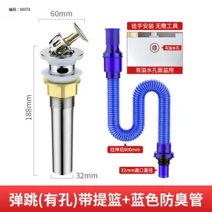 不鏽鋼排水管 不鏽鋼洗手盆下水管防臭漏水塞排水管面盆洗臉池洗臉盆下水器配件【HZ70863】