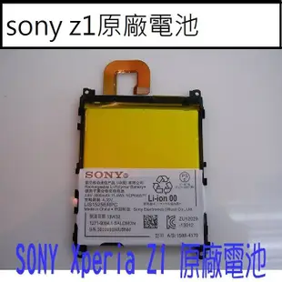 SONY Z1、Z2、Z3、XA XZ(C6902.6903)原廠電池C6902 C6903