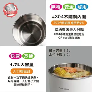 【THOMSON】福利品 湯姆盛 304分離式雙層防燙美食鍋1.7L TM-SAK45