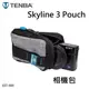 【富豪相機】Tenba Skyline 3 Pouch 天際線3號灰色隨身袋 ~適SONY RX100M7 系列相機包G7X2(637-604) JTE-SKY3-637604