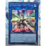 天天小舖 遊戲王 防火牆龍暗流體—新生電磁解析 HC01-JP044 銀字半鑽 亮面 日版 TB9 2425B5