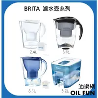 在飛比找露天拍賣優惠-【油樂網】德國 BRITA Optimax FLOW 濾水箱