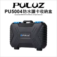 在飛比找Yahoo奇摩購物中心優惠-PULUZ 胖牛 PU5004 讀卡機 收納盒 SIM CF