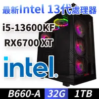 在飛比找蝦皮購物優惠-熊狂最新CPU主機✨【Intel】壹號機：i5-13600K