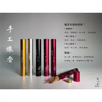 在飛比找蝦皮購物優惠-【誠以善香堂】手工香高端系列 - 棋楠/黑土/紅土線香