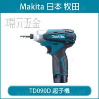 在飛比找樂天市場購物網優惠-MAKITA 牧田 TD090DWE 充電衝擊起子機 TD0