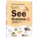 Let，s See Grammar：彩圖初級英文文法【Basic 2】(三版)(菊8K＋解答別冊)